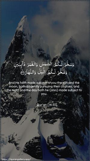 Ibrahim Ayah 33 - Arabic + English wallpaper