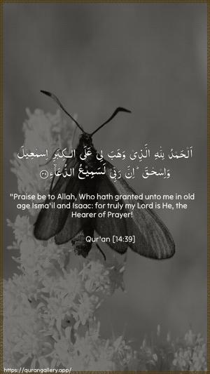 Ibrahim Ayah 39 - Arabic + English wallpaper