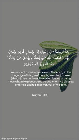 Ibrahim Ayah 4 - Arabic + English wallpaper