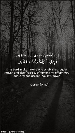Ibrahim Ayah 40 - Arabic + English wallpaper
