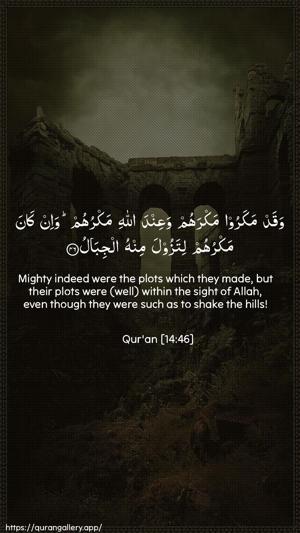 Ibrahim Ayah 46 - Arabic + English wallpaper