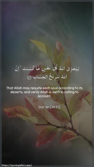 Ibrahim Ayah 51 - Arabic + English wallpaper