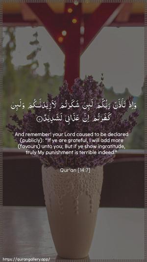 Ibrahim Ayah 7 - Arabic + English wallpaper