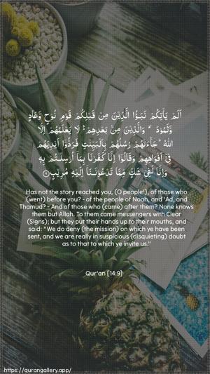 Ibrahim Ayah 9 - Arabic + English wallpaper