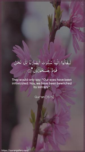 Al-Hijr Ayah 15 - Arabic + English wallpaper