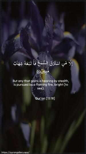 Al-Hijr Ayah 18 - Arabic + English wallpaper