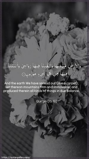 Al-Hijr Ayah 19 - Arabic + English wallpaper