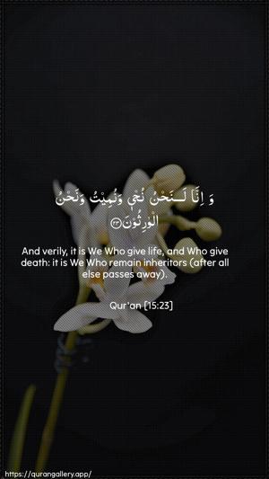Al-Hijr Ayah 23 - Arabic + English wallpaper