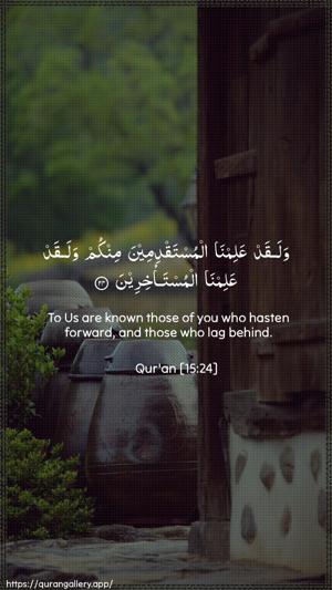 Al-Hijr Ayah 24 - Arabic + English wallpaper