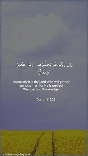 Al-Hijr Ayah 25 - Arabic + English wallpaper