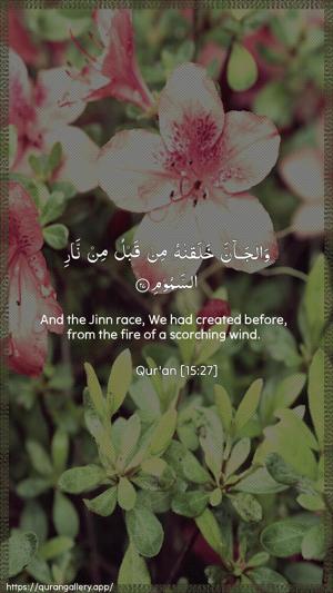 Al-Hijr Ayah 27 - Arabic + English wallpaper