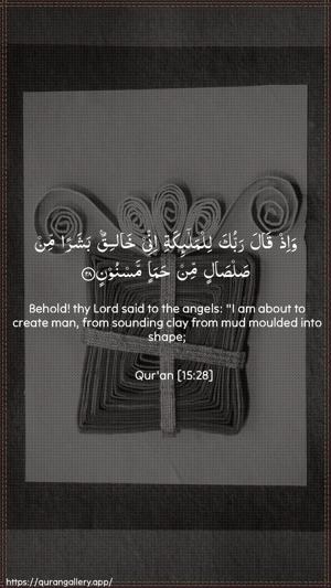 Al-Hijr Ayah 28 - Arabic + English wallpaper