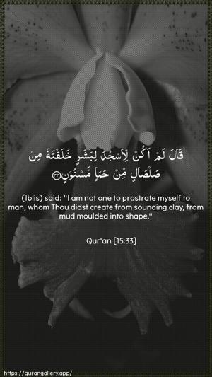 Al-Hijr Ayah 33 - Arabic + English wallpaper
