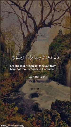 Al-Hijr Ayah 34 - Arabic + English wallpaper