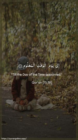 Al-Hijr Ayah 38 - Arabic + English wallpaper