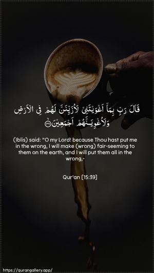 Al-Hijr Ayah 39 - Arabic + English wallpaper