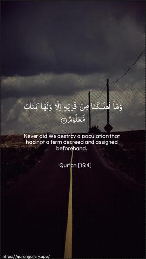 Al-Hijr Ayah 4 - Arabic + English wallpaper