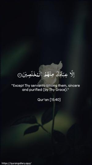 Al-Hijr Ayah 40 - Arabic + English wallpaper