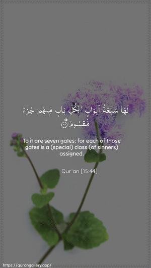 Al-Hijr Ayah 44 - Arabic + English wallpaper