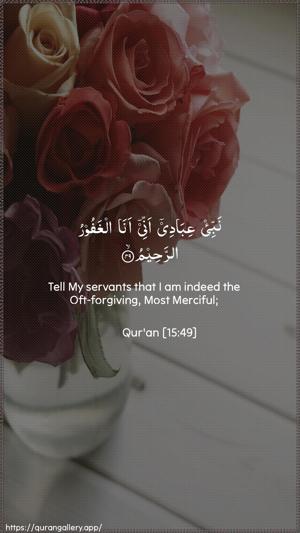 Al-Hijr Ayah 49 - Arabic + English wallpaper