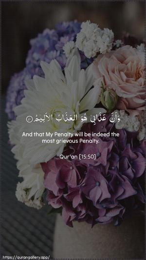 Al-Hijr Ayah 50 - Arabic + English wallpaper