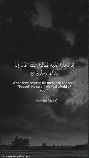 Al-Hijr Ayah 52 - Arabic + English wallpaper
