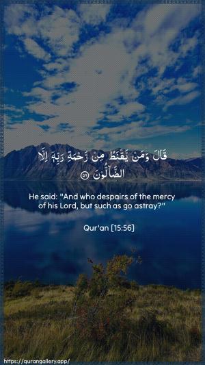 Al-Hijr Ayah 56 - Arabic + English wallpaper