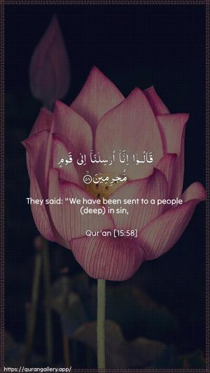 Al-Hijr Ayah 58 - Arabic + English wallpaper