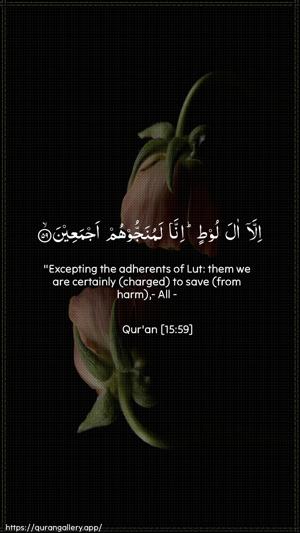 Al-Hijr Ayah 59 - Arabic + English wallpaper