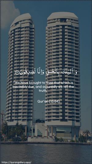 Al-Hijr Ayah 64 - Arabic + English wallpaper