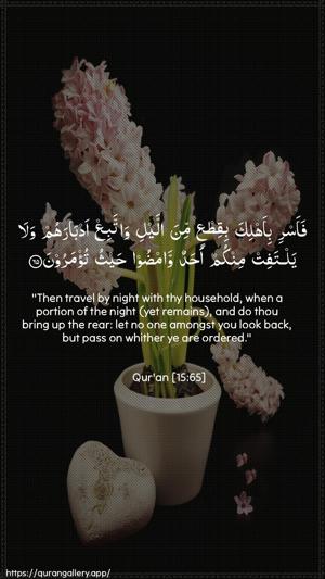 Al-Hijr Ayah 65 - Arabic + English wallpaper