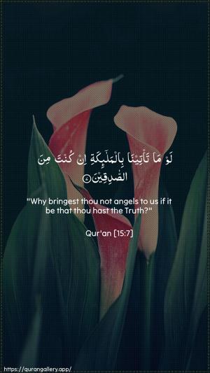 Al-Hijr Ayah 7 - Arabic + English wallpaper