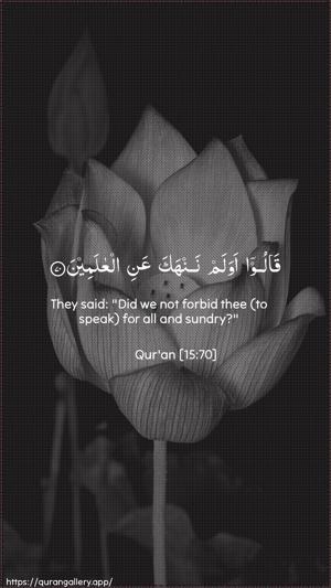 Al-Hijr Ayah 70 - Arabic + English wallpaper