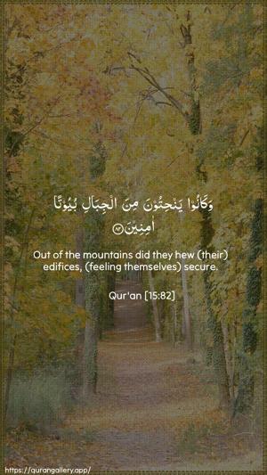 Al-Hijr Ayah 82 - Arabic + English wallpaper