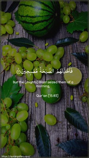 Al-Hijr Ayah 83 - Arabic + English wallpaper