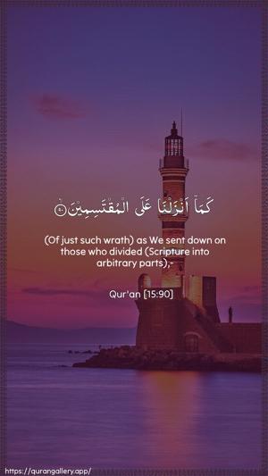 Al-Hijr Ayah 90 - Arabic + English wallpaper