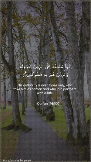 An-Nahl Ayah 100 - Arabic + English wallpaper