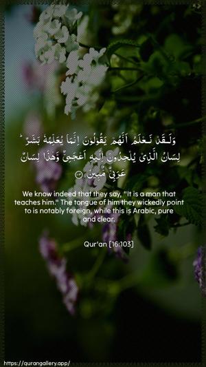 An-Nahl Ayah 103 - Arabic + English wallpaper