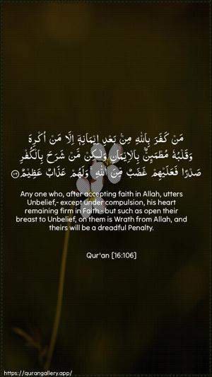 An-Nahl Ayah 106 - Arabic + English wallpaper
