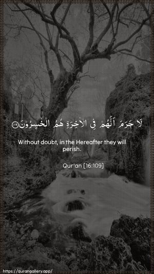 An-Nahl Ayah 109 - Arabic + English wallpaper