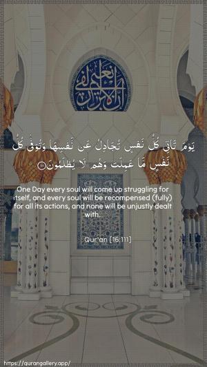 An-Nahl Ayah 111 - Arabic + English wallpaper