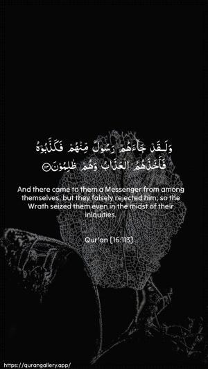 An-Nahl Ayah 113 - Arabic + English wallpaper