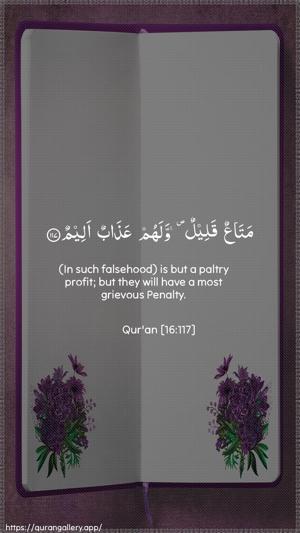 An-Nahl Ayah 117 - Arabic + English wallpaper