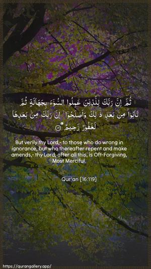 An-Nahl Ayah 119 - Arabic + English wallpaper