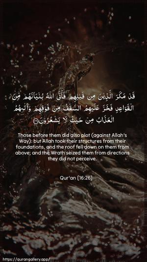 An-Nahl Ayah 26 - Arabic + English wallpaper