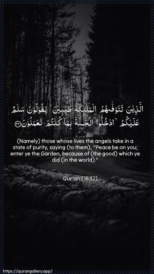 An-Nahl Ayah 32 - Arabic + English wallpaper