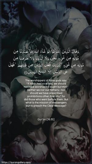 An-Nahl Ayah 35 - Arabic + English wallpaper