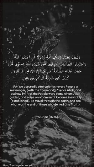 An-Nahl Ayah 36 - Arabic + English wallpaper