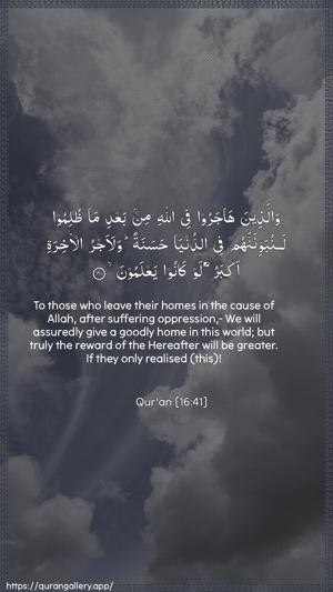 An-Nahl Ayah 41 - Arabic + English wallpaper