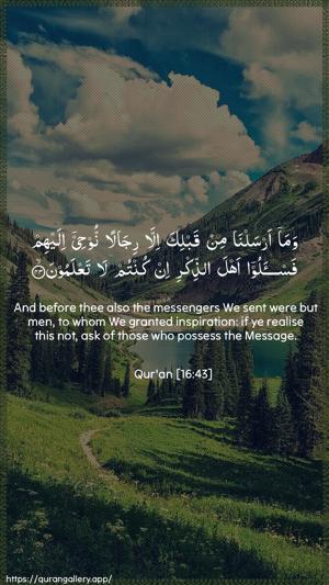 An-Nahl Ayah 43 - Arabic + English wallpaper